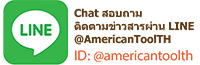  ID  @americantoolth  LINE  LINE@